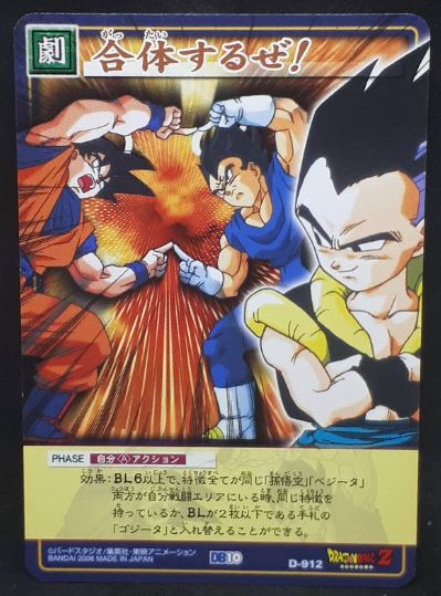 carte dragon ball z Card Game Part 10 n°D-912 (2006) songoku vegeta gotenks bandai dbz cardamehdz