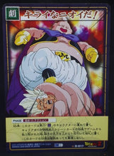 Charger l&#39;image dans la galerie, carte dragon ball z Card Game Part 10 n°D-917 (2006) boubou vs majin vegeta bandai dbz cardamehdz