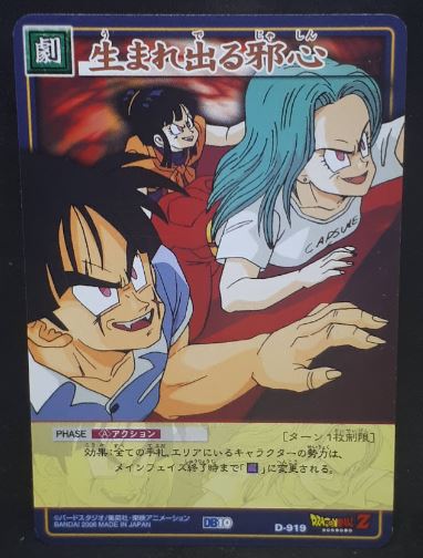 carte dragon ball z Card Game Part 10 n°D-919 (2006) yamcha bulma chichi bandai dbz cardamehdz