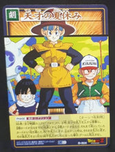 Charger l&#39;image dans la galerie, carte dragon ball z Card Game Part 10 n°D-924 (2006) bulma songohan krilin bandai dbz 