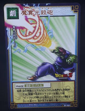 Charger l&#39;image dans la galerie, carte dragon ball z Card Game Part 1 n°D-101 (2003) piccolo bandai dbz cardamehdz