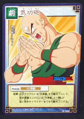 Card Game Part 1 n°D-103 (2003)