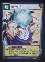 Charger l&#39;image dans la galerie, carte dragon ball z Card Game Part 1 n°D-104 (2003) songohan bandai dbz cardamehdz