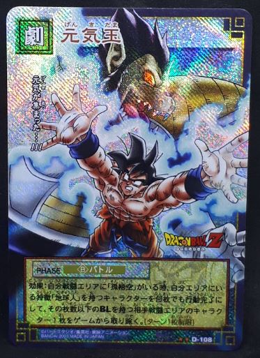 Card Game Part 1 n°D-108 (2003) (prisme version booster)