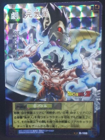carte dragon ball z Card Game Part 1 n°D-108 (prisme version vending machine) (2003) bandai songoku vegeta dbz cardamehdz