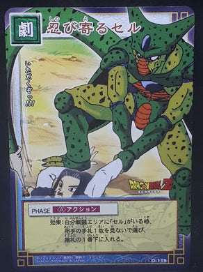 carte dragon ball z Card Game Part 1 n°D-115 (2003) cell vs android 17 bandai dbz cardamehdz