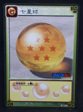 Charger l&#39;image dans la galerie, carte dragon ball z Card Game Part 1 n°D-129 (2003) boule de crystal à sept etoile bandai dbz cardamehdz