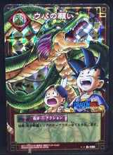 Charger l&#39;image dans la galerie, carte dragon ball z Card Game Part 1 n°D-130 (prisme version vending machine) (2003) songoku upa shenron bandai dbz cardamehdz