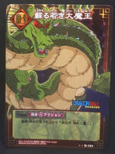Charger l&#39;image dans la galerie, carte dragon ball z Card Game Part 1 n°D-131 (2003) (Prisme version vending machine) Bandai Shenron dbz cardamehdz