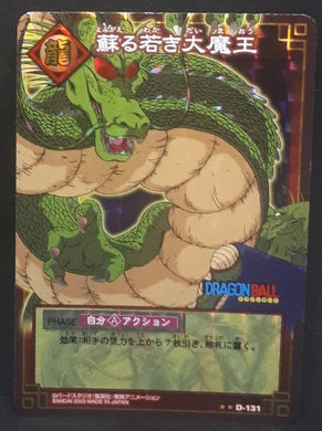 carte dragon ball z Card Game Part 1 n°D-131 (2003) (Prisme version vending machine) Bandai Shenron dbz cardamehdz