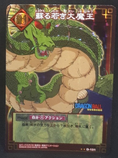 carte dragon ball z Card Game Part 1 n°D-131 (2003) (Prisme version vending machine) Bandai Shenron dbz cardamehdz