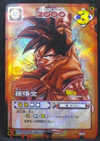 carte dragon ball z Card Game Part 1 n°D-132 (prisme version booster) (2003) bandai songoku dbz cardamehdz