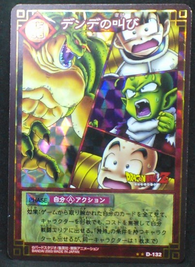carte dragon ball z Card Game Part 1 n°D-132 (prisme version vending machine) (2003) bandai songohan dendé krilin porunga dbz cardamehdz