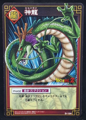 carte dragon ball z Card Game Part 1 n°D-134 (2003) shenron bandai dbz cardamehdz