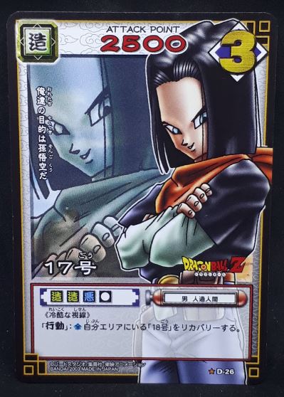 carte dragon ball z Card Game Part 1 n°D-26 (2003) cyborg 17 bandai dbz cardamehdz