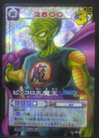carte dragon ball z Card Game Part 1 n°D-30 (prisme version booster) (2003) bandai piccolo daimao dbz cardamehdz