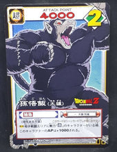 Charger l&#39;image dans la galerie, carte dragon ball z Card Game Part 1 n°D-44 (2003) ozzaru bandai dbz cardamehdz