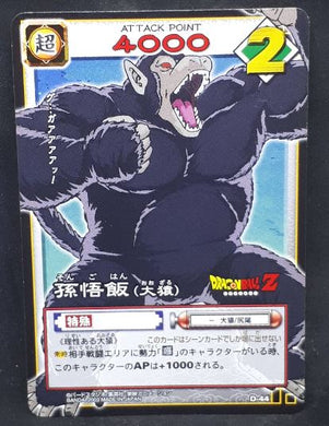 carte dragon ball z Card Game Part 1 n°D-44 (2003) ozzaru bandai dbz cardamehdz