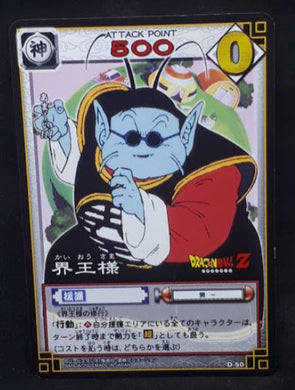 Card Game Part 1 n°D-50 (2003)