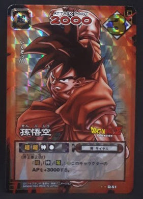carte dragon ball z Card Game Part 1 n°D-51 (prisme version vending machine) (2003) bandai songoku dbz cardamehdz