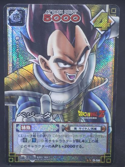 carte dragon ball z Card Game Part 1 n°D-56 (prisme version booster) (2003) vegeta bandai dbz cardamehdz