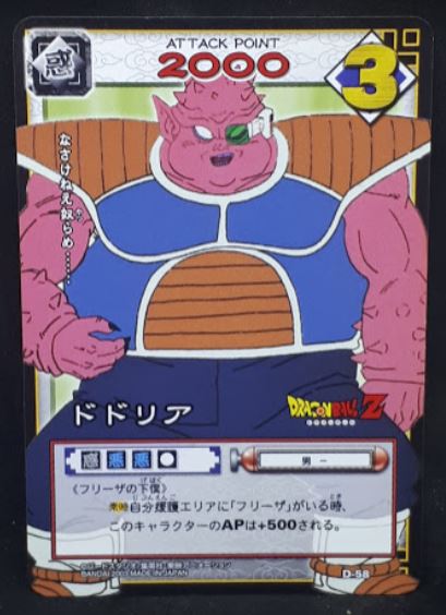 carte dragon ball z Card Game Part 1 n°D-58 (2003) dodoria bandai dbz cardamehdz