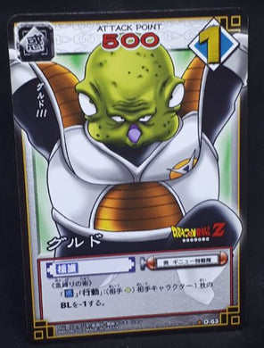carte dragon ball z Card Game Part 1 n°D-63 (2003) guildo bandai dbz cardamehdz