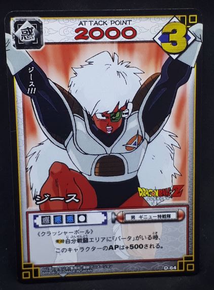 carte dragon ball z Card Game Part 1 n°D-64 (2003) jecce bandai dbz cardamehdz