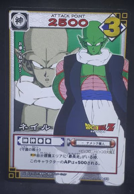 carte dragon ball z Card Game Part 1 n°D-73 (2003) nail bandai dbz cardamehdz