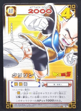 Card Game Part 1 n°D-75 (2003)