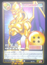 Charger l&#39;image dans la galerie, carte dragon ball z Card Game Part 1 n°D-771 (2003) bandai shenron dbz cardamehdz