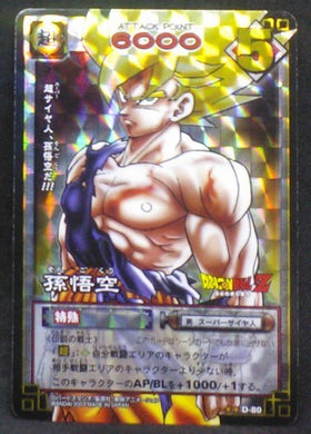 carte dragon ball z Card Game Part 1 n°D-80 (prisme version vending machine) (2003) bandai songoku dbz cardamehdz