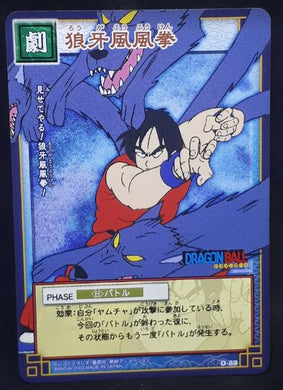 carte dragon ball z Card Game Part 1 n°D-88 (2003) yamcha bandai dbz cardamehdz