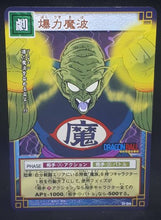 Charger l&#39;image dans la galerie, carte dragon ball z Card Game Part 1 n°D-94 (2003) piccolo daimao bandai dbz cardamehdz