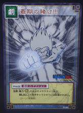 Charger l&#39;image dans la galerie, carte dragon ball z Card Game Part 1 n°D-95 (2003) songoku bandai dbz cardamehdz