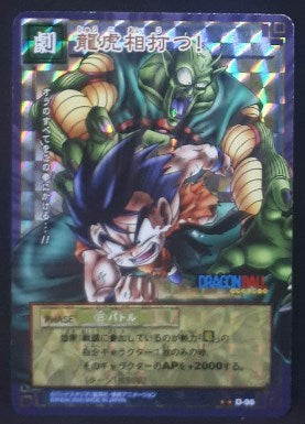 Card Game Part 1 n°D-96 (prisme version vending machine) (2003)