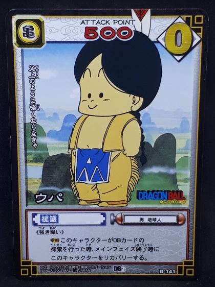 carte dragon ball z Card Game Part 2 n°D-141 (2003) upa bandai dbz cardamehdz