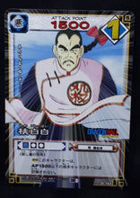 Charger l&#39;image dans la galerie, carte dragon ball z Card Game Part 2 n°D-142 (2003) taopaipai bandai dbz cardamehdz.