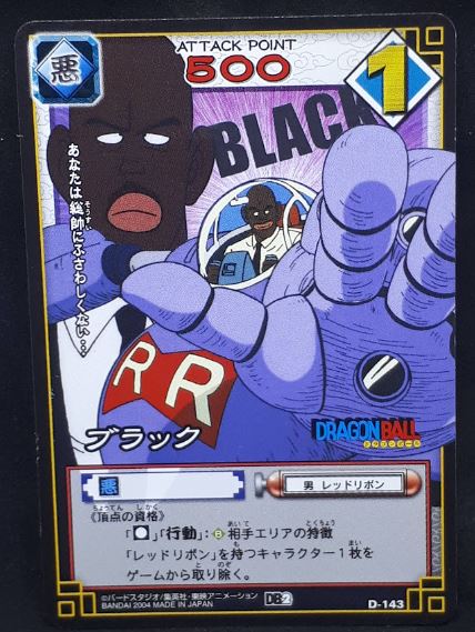 carte dragon ball z Card Game Part 2 n°D-143 (2003) lieutenant black bandai dbz cardamehdz