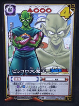 Charger l&#39;image dans la galerie, carte dragon ball z Card Game Part 2 n°D-144 (2003) piccolo daimao bandai dbz 