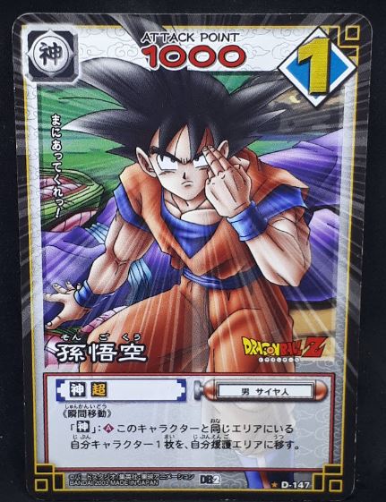 carte dragon ball z Card Game Part 2 n°D-147 (2003) songoku bandai dbz cardamehdz