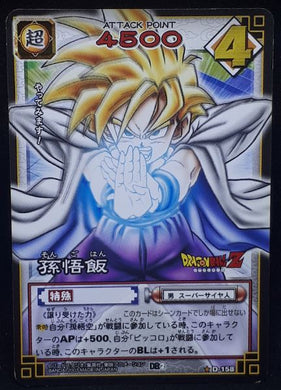 carte dragon ball z Card Game Part 2 n°D-158 (2003) songohan bandai dbz cardamehdz