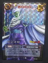 Charger l&#39;image dans la galerie, carte dragon ball z Card Game Part 2 n°D-167 (2003) (Prisme version vending machine) piccolo dbz cardamehdz