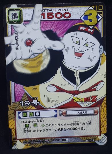 carte dragon ball z Card Game Part 2 n°D-178 (2003) android 19 bandai dbz cardamehdz