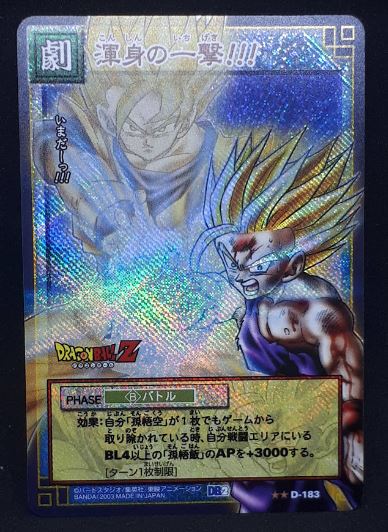 carte dragon ball z Card Game Part 2 n°D-183 (prisme version booster) (2003) songohan kamehameha pere fils bandai dbz cardamehdz