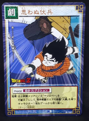 carte dragon ball z Card Game Part 2 n°D-197 (2003) yajirobe vs vegeta oozaru bandai dbz cardamehdz