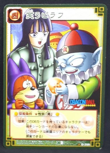 Card Game Part 2 n°D-205 (2003)