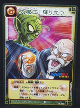 Charger l&#39;image dans la galerie, carte dragon ball z Card Game Part 2 n°D-208 (2003) piccolo daimao muten roshi bandai dbz cardamehdz