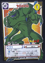 Charger l&#39;image dans la galerie, carte dragon ball z Card Game Part 3 n°D-228 (2004) yako bandai dbz cardamehdz