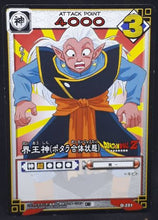 Charger l&#39;image dans la galerie, carte dragon ball z Card Game Part 3 n°D-231 (2004) Kaïobito bandai dbz cardamehdz